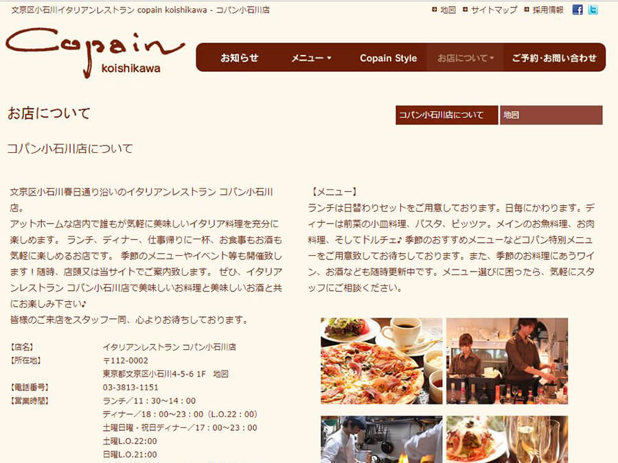 イタリアンレストラン コパン小石川店